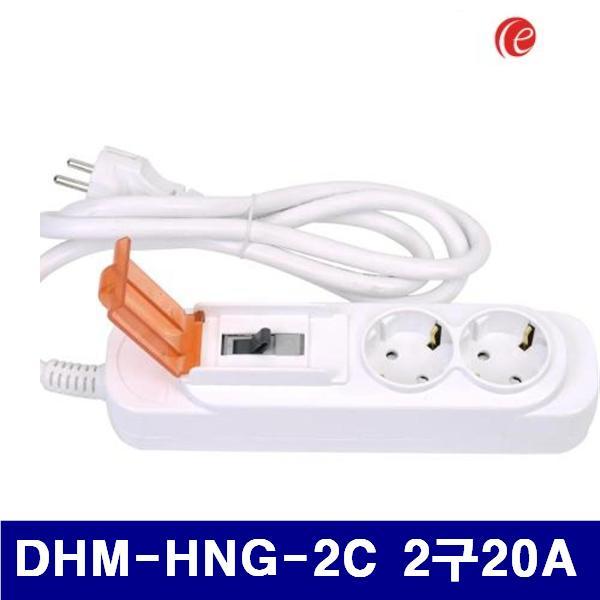 대한이라이트 1444654 멀티코드-고용량 DHM-HNG-2C 2구16A 1.5m (1EA) 전선 케이블 전기 멀티 코더 코드 전기 조명 전선릴 멀티탭