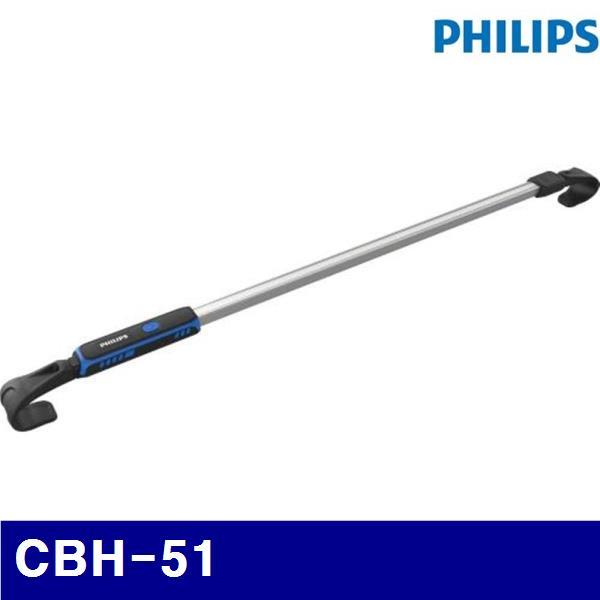 필립스 8796866 하이브리드 LED 보닛 조명 (단종)(인판불)CBH-51   (1EA)