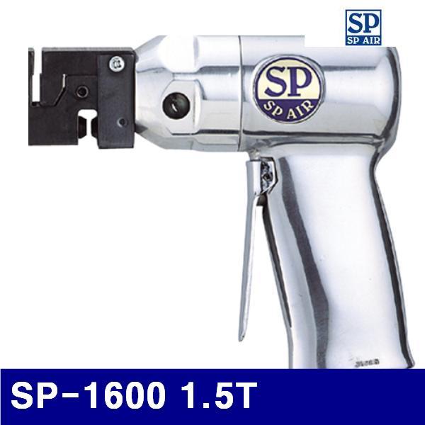 SP 6009599 에어펀치 SP-1600 1.5T 5.5mm (1EA)