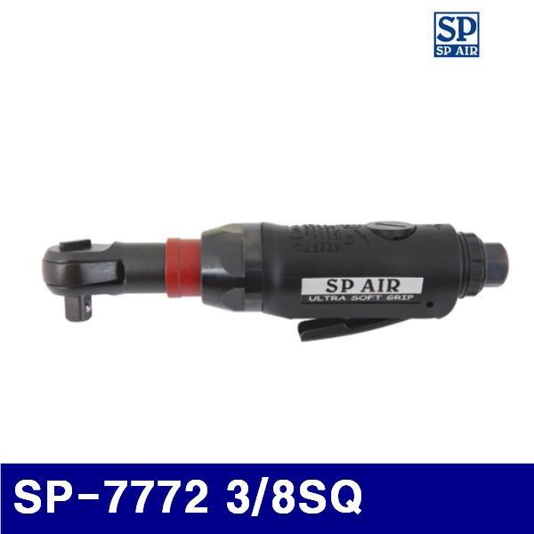 SP 6000057 회전형 에어라쳇렌치 SP-7772 3/8SQ 10mm (1EA)