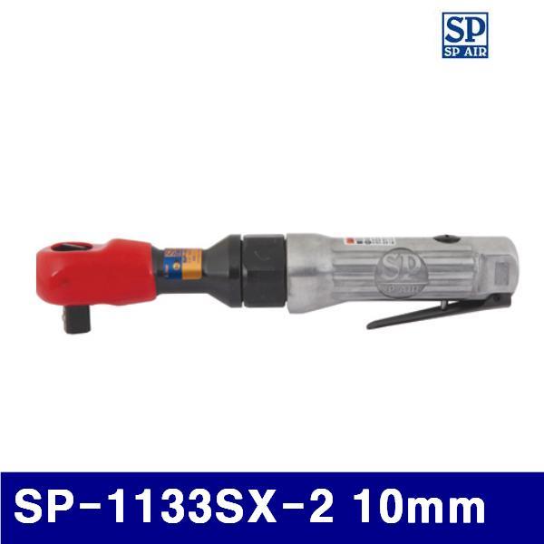 SP 6000020 1/2SQ 에어라쳇렌치 SP-1133SX-2 10mm 115N.m (1EA)