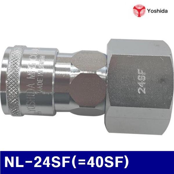 요시다 6058744 에어하이커플러 NL-24SF(-40SF) 암나사PT1/2용 소켓 (1EA)